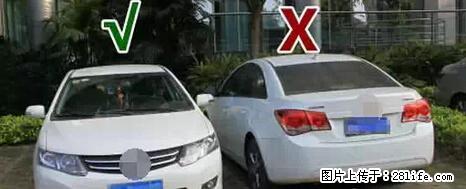 停车为什么要车头朝外？不是开玩笑，关键时刻真能救命 - 泉州生活资讯 - 泉州28生活网 qz.28life.net