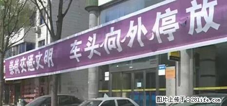 停车为什么要车头朝外？不是开玩笑，关键时刻真能救命 - 泉州生活资讯 - 泉州28生活网 qz.28life.net