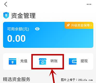 支付宝商家如何取消无意中设置的“发钱提醒”功能？ - 泉州生活资讯 - 泉州28生活网 qz.28life.net