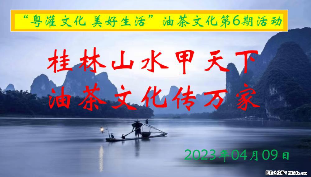 “粤灌文化 美好生活”油茶文化主题活动在广东深圳成功举办 - 泉州生活资讯 - 泉州28生活网 qz.28life.net