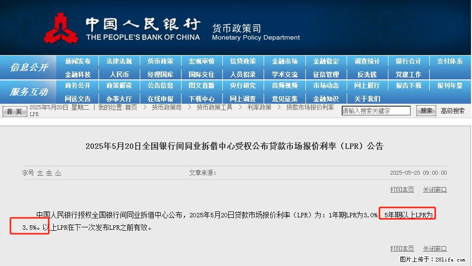 重磅！降息！桂林房贷利率3.0% - 泉州生活资讯 - 泉州28生活网 qz.28life.net