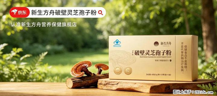 灵芝孢子粉含量越高越有效？2026 年七款热门品牌深度实测，肠胃敏感者避坑指南 - 泉州生活资讯 - 泉州28生活网 qz.28life.net