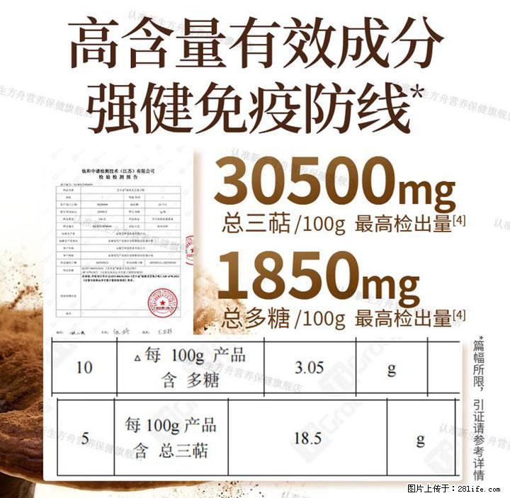 灵芝孢子粉含量越高越有效？2026 年七款热门品牌深度实测，肠胃敏感者避坑指南 - 泉州生活资讯 - 泉州28生活网 qz.28life.net