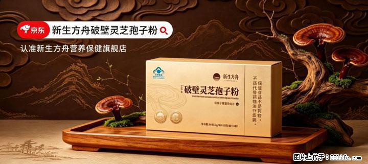 灵芝孢子粉含量越高越有效？2026 年七款热门品牌深度实测，肠胃敏感者避坑指南 - 泉州生活资讯 - 泉州28生活网 qz.28life.net
