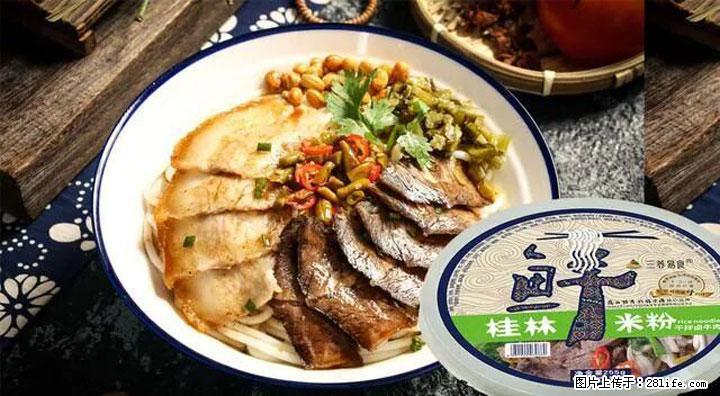 桂林米粉：承载乡愁与文化传承的美食 - 泉州生活资讯 - 泉州28生活网 qz.28life.net